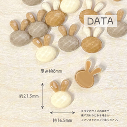 うさちゃん型 カットデザイン デコパーツ 5個【ライトブラウン】 pt-1656 3枚目の画像