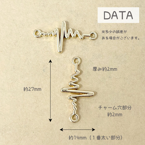つなぎ チャーム コネクター 2個入り ウェーブ ゴールド ハンドメイド