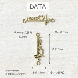 つなぎ チャーム コネクター 2個入り LOVEハート ゴールド Aタイプ pt-1661 2枚目の画像