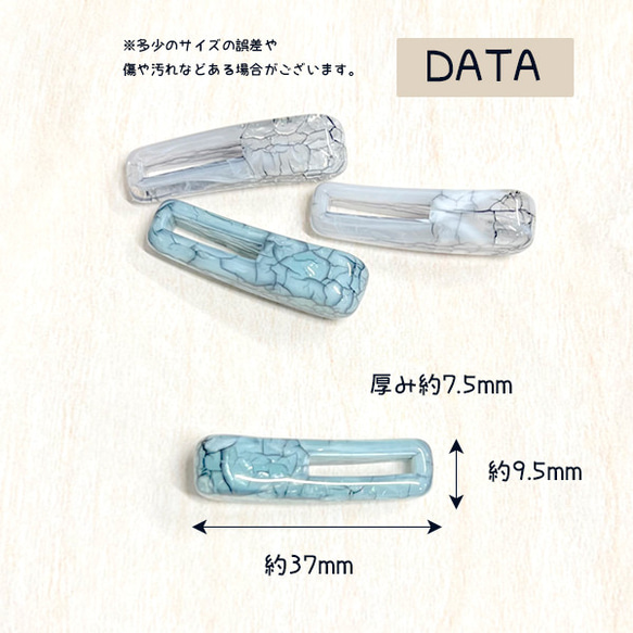 クリップ型デコレーションパーツ マーブル模様風 4個セット【ホワイトスモーク】pt-1683 3枚目の画像