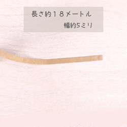 高品質 両面テープ 茶色 【5ミリ】ハンドメイド 材料 資材 pt-1691 2枚目の画像