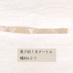 高品質 両面テープ 茶色 【6ミリ】ハンドメイド 材料 資材 pt-1691 2枚目の画像