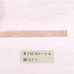高品質 両面テープ 茶色【10ミリ】ハンドメイド 材料 資材 pt-1691 2枚目の画像