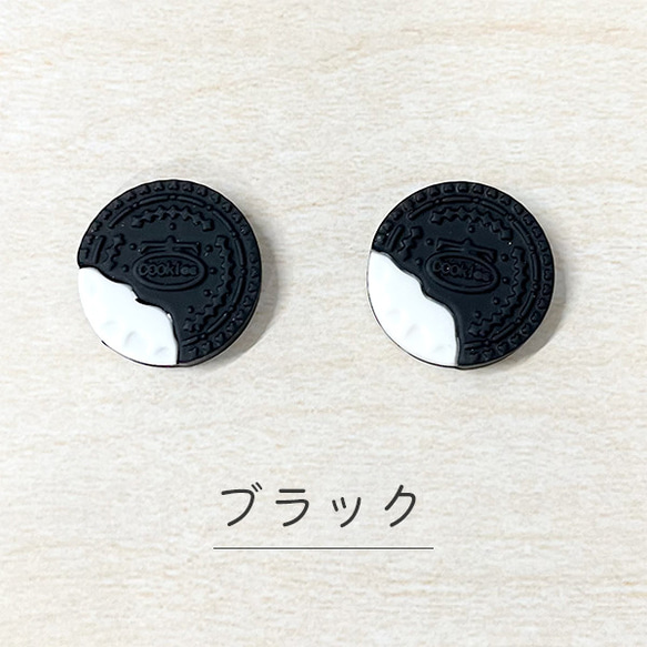 デコレーションパーツ クッキークリーム 6個【ブラック】pt-1693 2枚目の画像