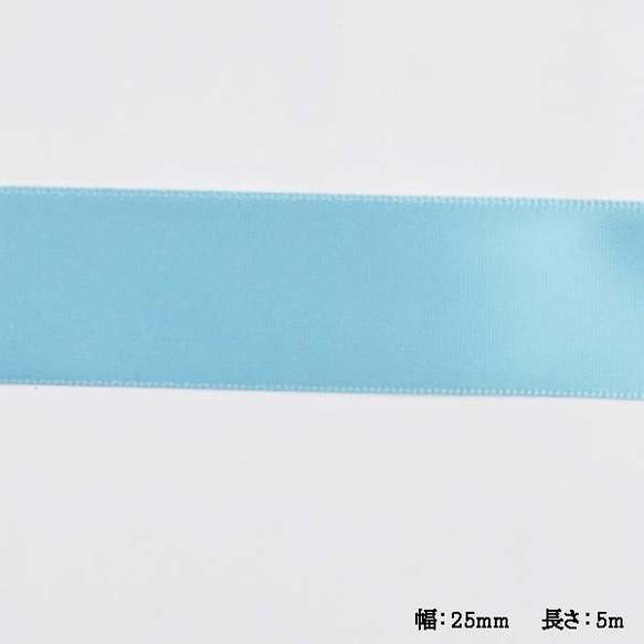 ハンドメイド/材料/サテンリボン (薄ブルー) 25mm 5ｍカット pt-131104-6 2枚目の画像