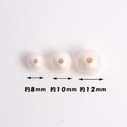 コットンパール風ベーシックカラーセット ベージュ /8mm/10mm/12mm/約60個/pt-151026-8 2枚目の画像