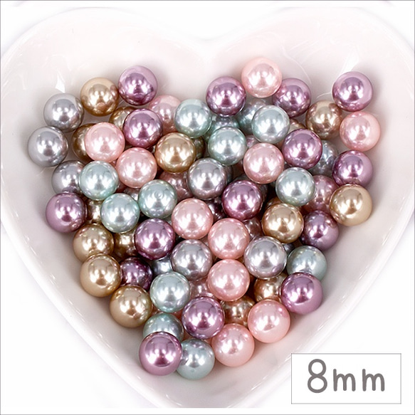 穴なし/高品質/パールミックス/8mm/pt-151029-8 パール シュエット