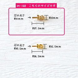 片穴ビーズ用 カン付き金具 【#1】pt-168　 2枚目の画像