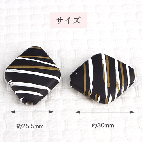 在庫処分 ビーズ アクリル 手書き ひし形 ツートンストライプ 通し穴 