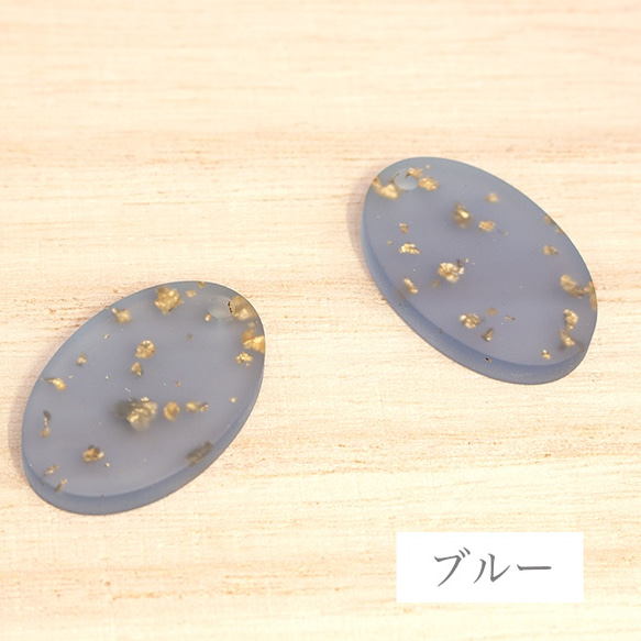 在庫処分　楕円形金粉風タイプのシンプルチャーム【ミックス】 pt-998 5枚目の画像