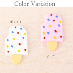 送料無料　アイスクリームのラバーデコパーツ 2色 各6個 計12個 pt-1196 2枚目の画像