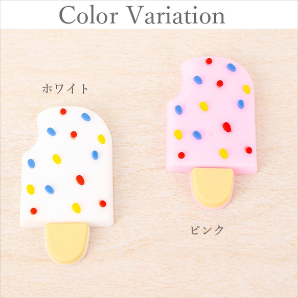 送料無料　アイスクリームのラバーデコパーツ 2色 各6個 計12個 pt-1196 2枚目の画像