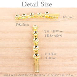 【高品質】丸皿レジンセッテイング5連台付きヘアクリップ (ゴールド) 3個セット pt-1213 2枚目の画像