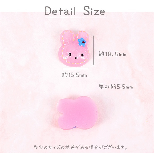 デコパーツ 可愛いうさちゃんのキッズ用 4個 ピンク ホワイト 手芸材料