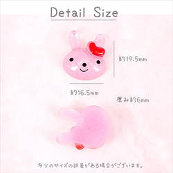 　可愛いうさちゃんのキッズ用デコパーツ ピンク ホワイト ミックス 16個セット pt-1221 2枚目の画像