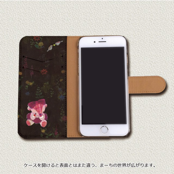 「ピクニック」　手帳型ケース（内側印刷有り）　iPhone / Android 全機種対応　まーちデザインスマホケース 2枚目の画像