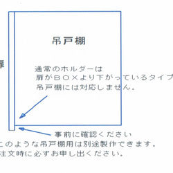 片手で切れるキッチンペーパーホルダー吊戸棚用 ゴム集成材再販 5枚目の画像