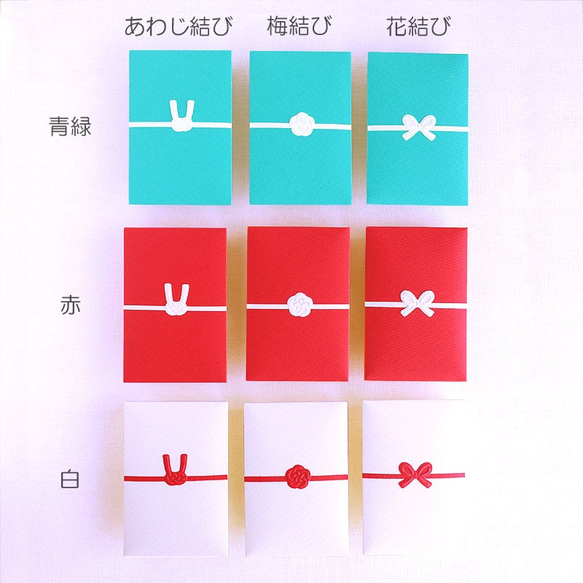 ポチ袋　水引風　ぽち袋【3枚セット】＊おめでとう！入学・入園・卒業・卒園・合格祝い・お車代・ウェディング・披露宴・結婚式 6枚目の画像