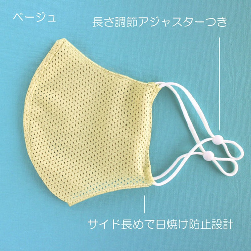 息がしやすい！メッシュ1枚仕立て・通気性抜群・UV対策マスク 