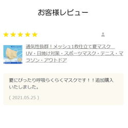 息がしやすい！メッシュ1枚仕立て・通気性抜群・UV対策マスク・スポーツマスク・メッシュマスク・アウトドアマスク 7枚目の画像