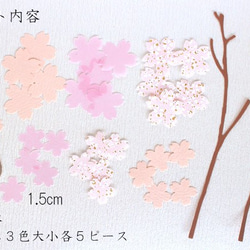 【送料無料】枝つき桜(さくら)のペーパーフレーク30ピースセット 2枚目の画像