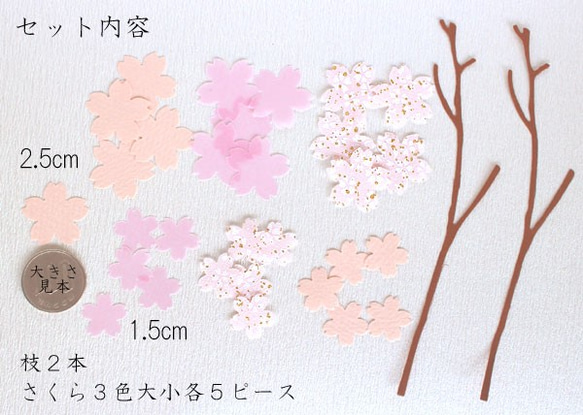【送料無料】枝つき桜(さくら)のペーパーフレーク30ピースセット 2枚目の画像