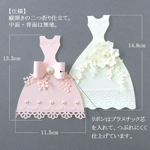 ピンク&ホワイト　ドレスのメッセージカード 5枚目の画像