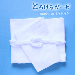 とろけるガーゼ（日本製）でつくる　こだわり仕立ての手作りマスクキット（大人用立体マスク4枚分） 3枚目の画像