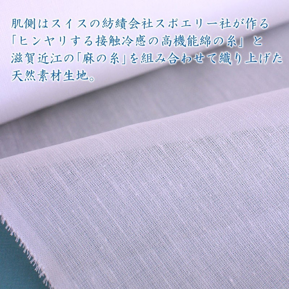 【送料無料】ナチュラル素材の接触冷感。日本製素材の夏用立体爽やかマスク（白）こだわり仕立て 4枚目の画像