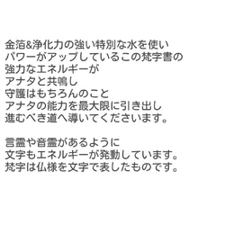 金箔使用★守護仏★梵字アート書  カードタイプ (送料無料) 2枚目の画像