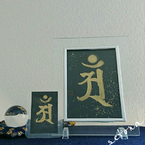 開運】梵字アート書&カード 辰巳年守護仏 普賢菩薩様【運気上昇