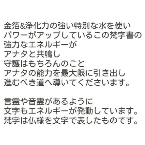 リリカ様専用  【開運】梵字アート書&カード  双身歓喜天 ギャクギャク【運気上昇】 3枚目の画像