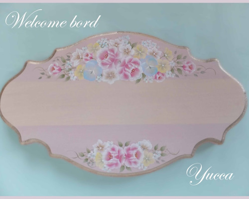 ウェルカムボード・表札 トールペイント（文字入れ無料） ウェルカム