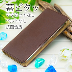 たかちん様用 iPhone16e用ベルト無しカスタム iPhone16e/Pixel9a 抗菌スマホケース 全機種対応☆手帳型ベルトなし