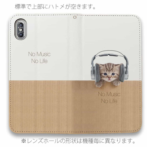 送料無料 全機種対応☆ベルトなし 猫だってNo Music 猫 iPhone15/iPhone15 Pro/ 4枚目の画像