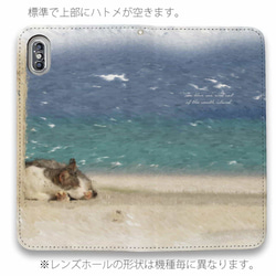 送料無料 全機種対応☆ベルトなし 南の島の青い海と猫 猫 Google Pixel8a/iPhone15/ 4枚目の画像