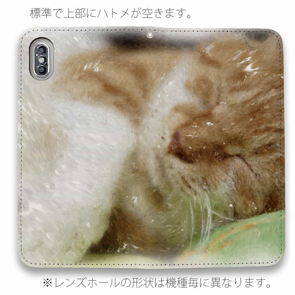 送料無料 全機種対応☆ベルトなし 眠り猫アップ! 猫 iPhone15/iPhone15 Pro/ 4枚目の画像