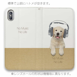送料無料 全機種対応☆ベルトなし レトリバーだってNo Music 犬 iPhone15/iPhone15 Pro/ 5枚目の画像