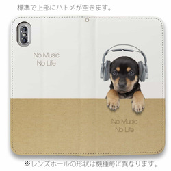 送料無料 全機種対応☆ベルトなし 子犬だってNo Music 犬 iPhone15/iPhone15 Pro/ 4枚目の画像