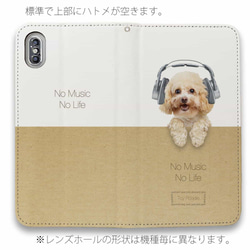 送料無料 全機種対応☆ベルトなし トイプードルだってNo Music 犬 iPhone15/iPhone15 Pro/ 4枚目の画像