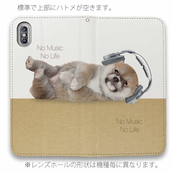 送料無料 全機種対応☆ベルトなし 柴子犬だってNo Music 犬 Google Pixel8a/iPhone15/ 5枚目の画像