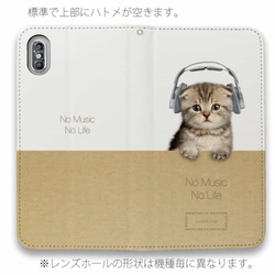 送料無料 全機種対応☆ベルトなし スコだってNo Music 猫 Google Pixel8a/iPhone15/ 4枚目の画像