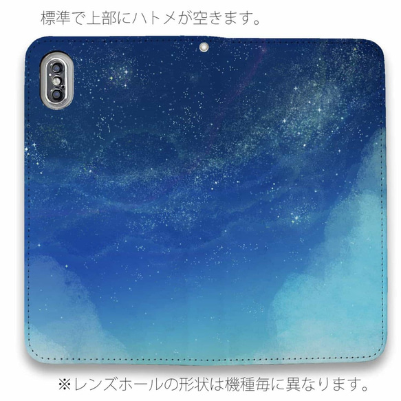 送料無料 全機種対応☆ベルトなし Starry Sky 星空 iPhone15/iPhone15 Pro/ 4枚目の画像