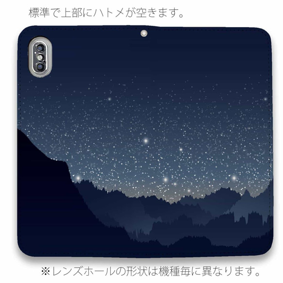送料無料 全機種対応☆ベルトなし 真夜中の星空 星空 Google Pixel8a/iPhone15/ 4枚目の画像