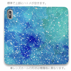 送料無料 全機種対応☆ベルトなし 星座物語 星空 iPhone15/iPhone15 Pro/ 4枚目の画像