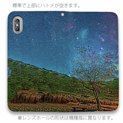 送料無料 全機種対応☆ベルトなし 星空のグランジ 星空 iPhone15/iPhone15 Pro/ 4枚目の画像