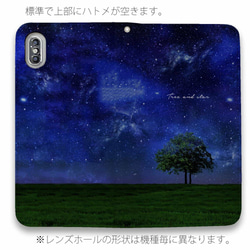 全機型包郵☆無帶樹和星星星空iPhone14/iPhone14Plus/ 第4張的照片