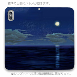 送料無料 全機種対応☆ベルトなし 月明かりの道 星空 iPhone15/iPhone15 Pro/ 4枚目の画像