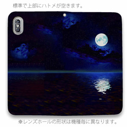 送料無料 全機種対応☆ベルトなし 海に浮かぶ月 星空 Google Pixel8a/iPhone15/ 4枚目の画像