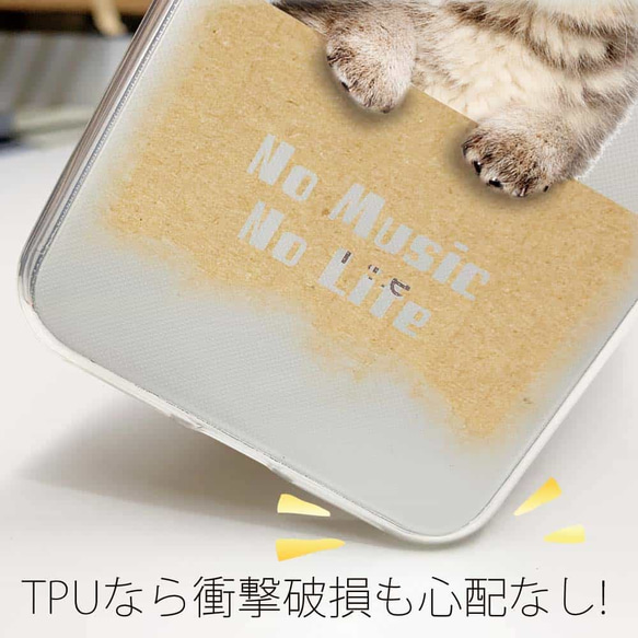 iPhone17/iPhoneAir ネコ 全機種対応☆TPUケース スコティシュだってNo Music 7枚目の画像